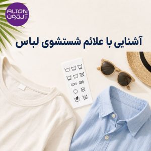 صفحه اصلی | پوشاک آلتون